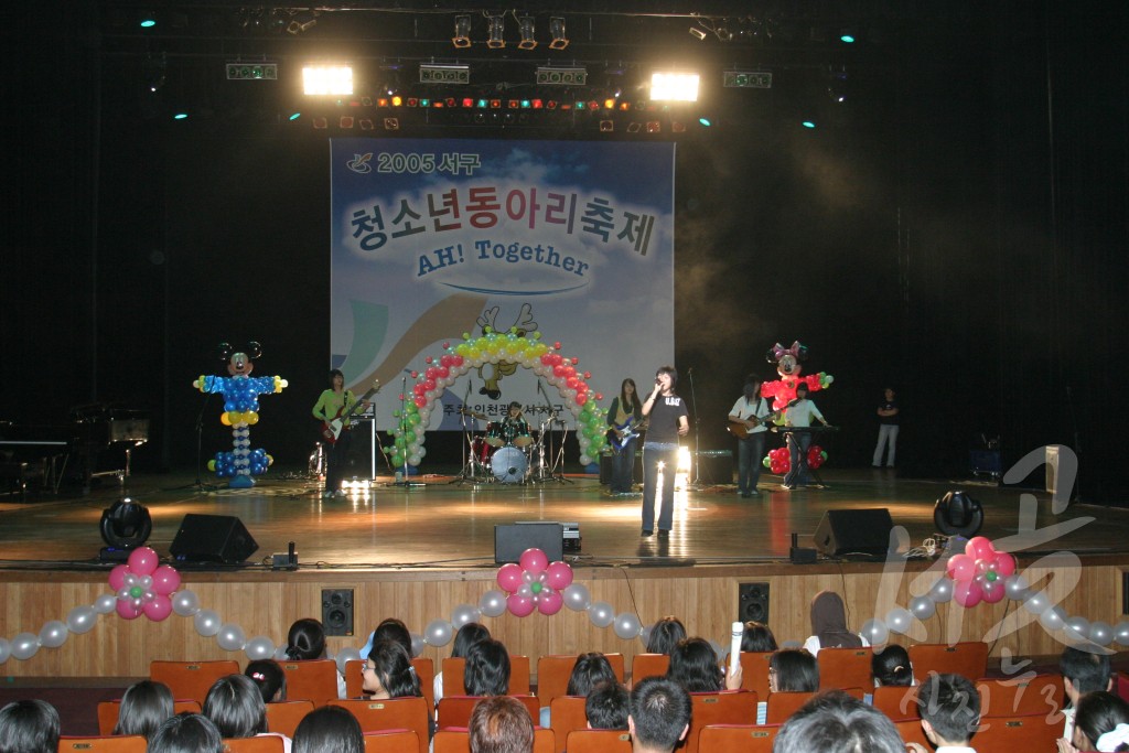 청소년 동아리 축제