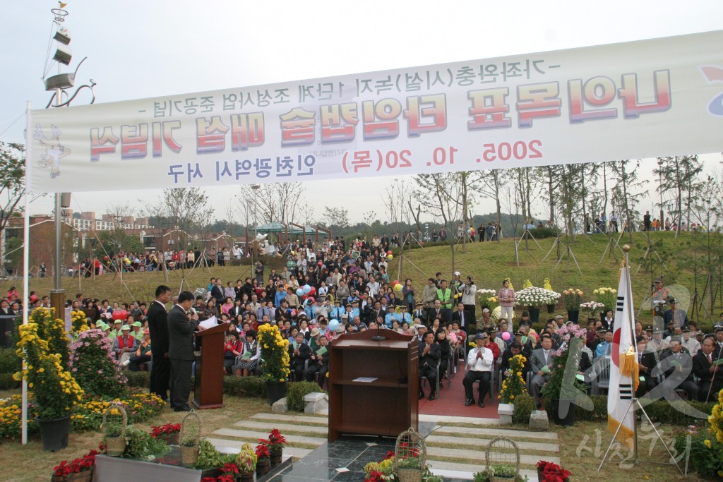 나의 목표 타임캡슐 매설 기념식