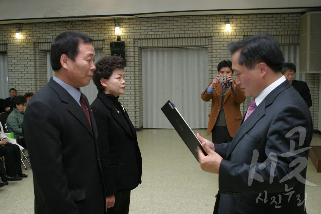 새마을운동 종합평가대회