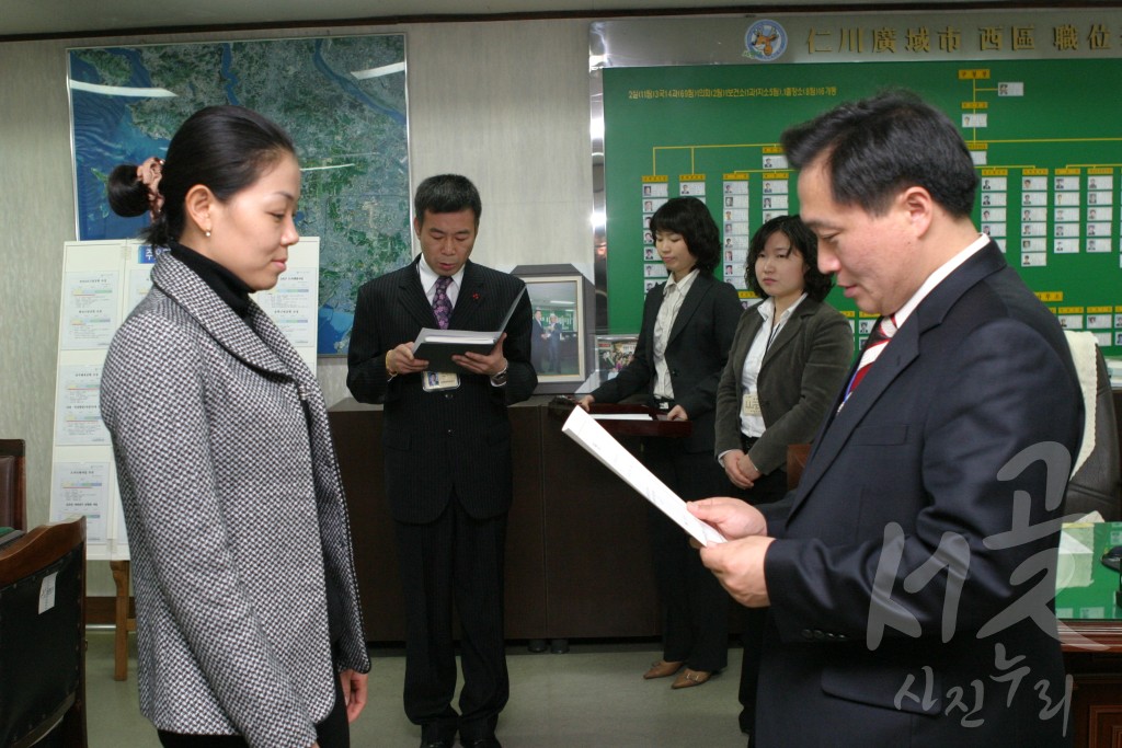 운동경기부 임용장 수여식