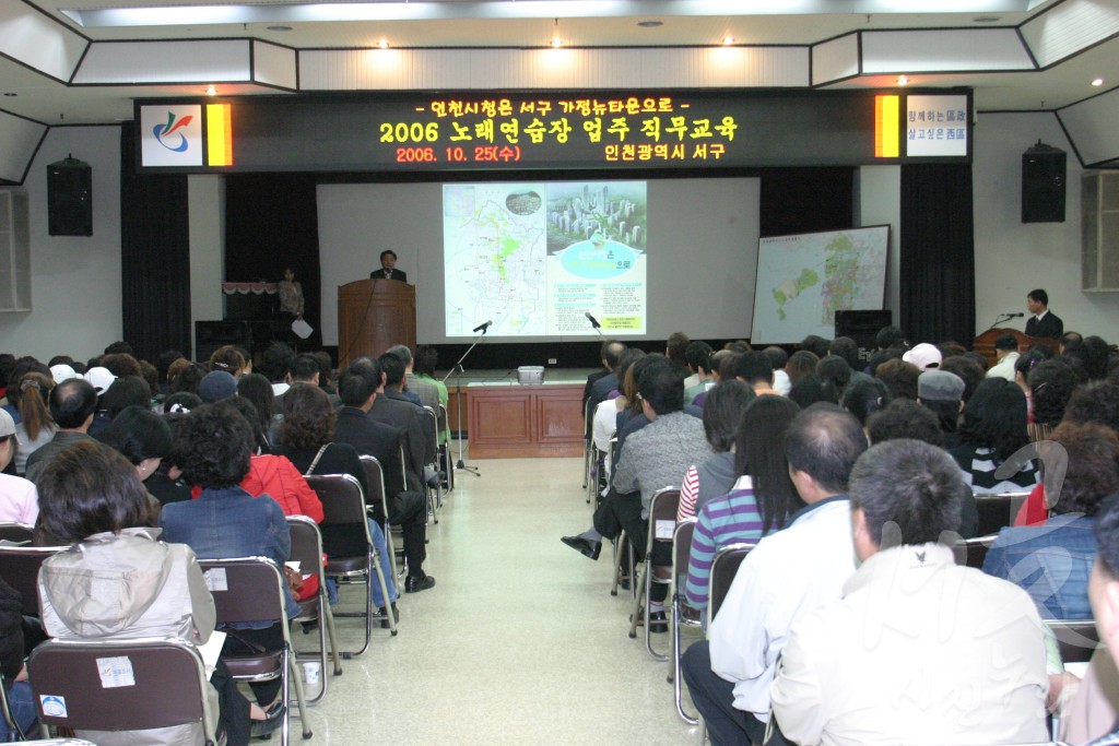 노래방 사업자 직무교육