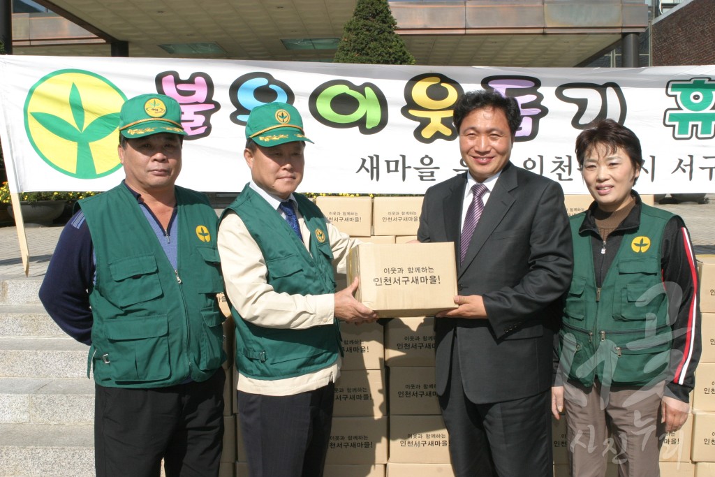 새마을 서구지회 김장 김치 전달식