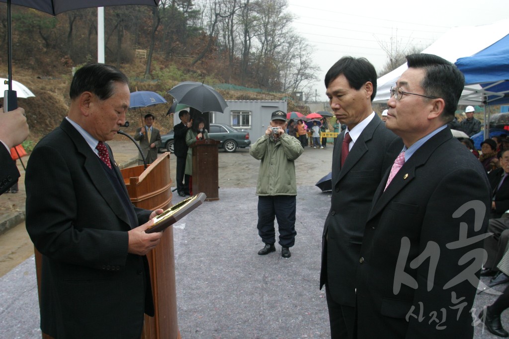 노인문화센터 기공식