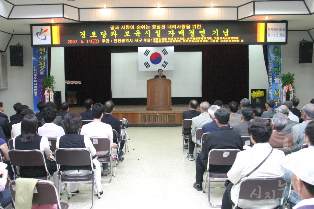 경로당과 보육시설 자매결연