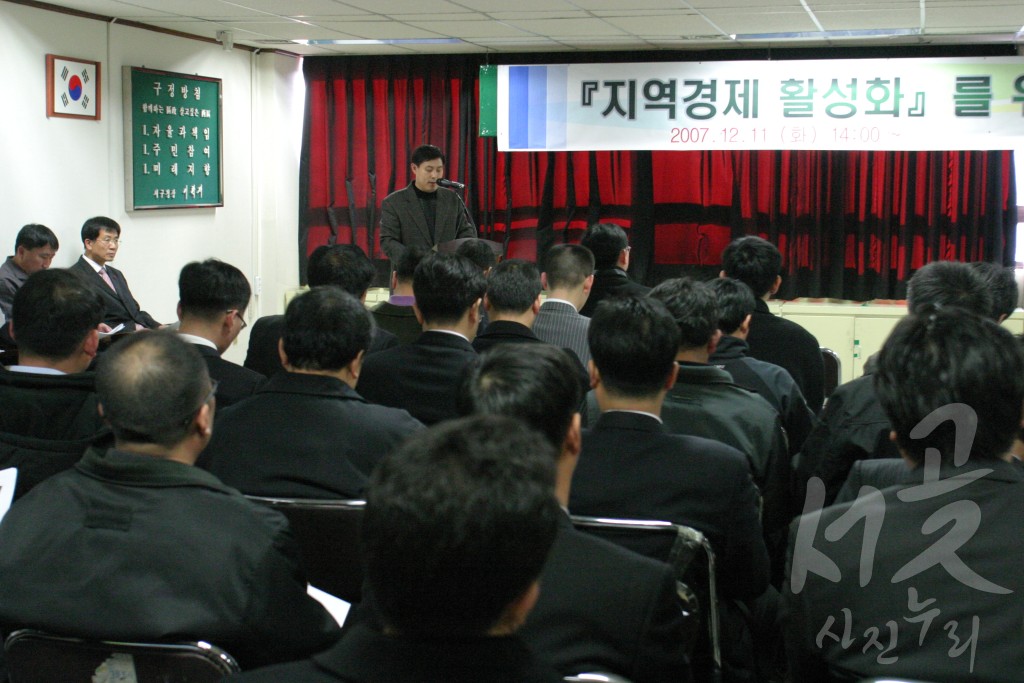 지역 경제 활성화를 위한 건축공사 관계자 회의