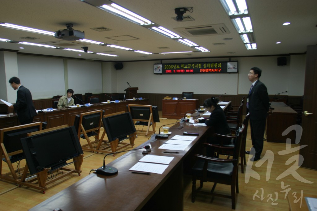 학교급식지원 심의위원회