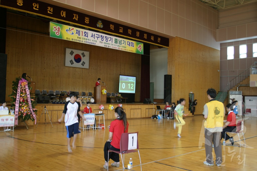 서구청장배 줄넘기 대회