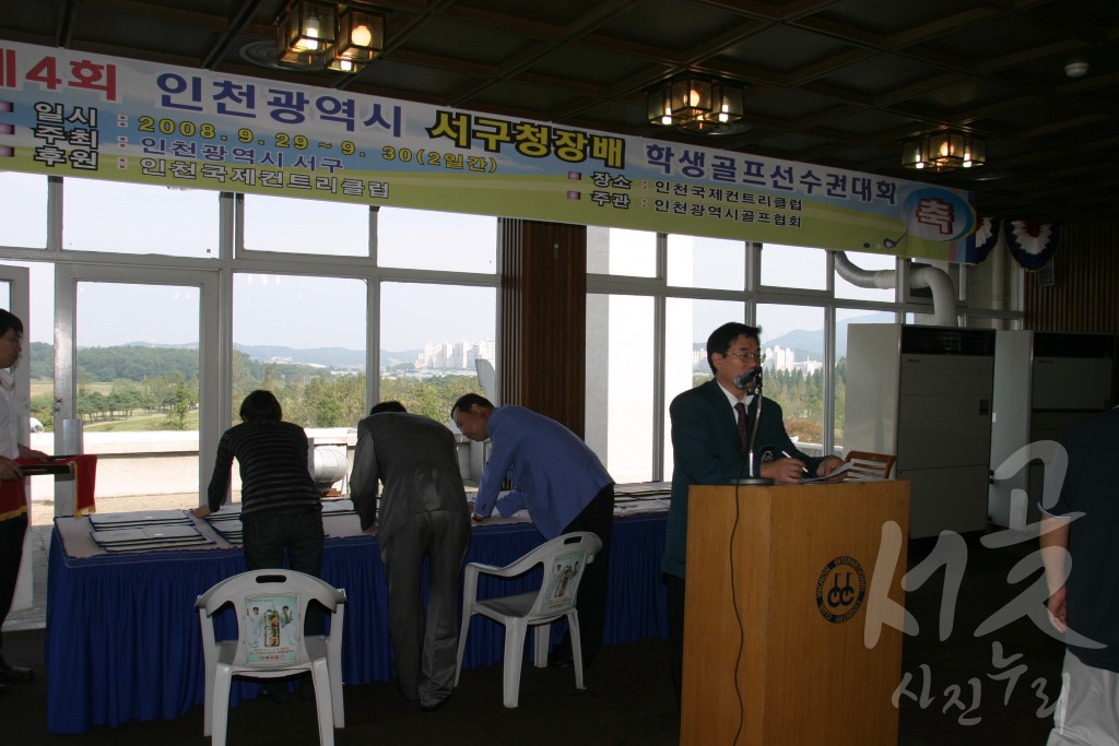 제4회 서구청장배 골프대회 시상식