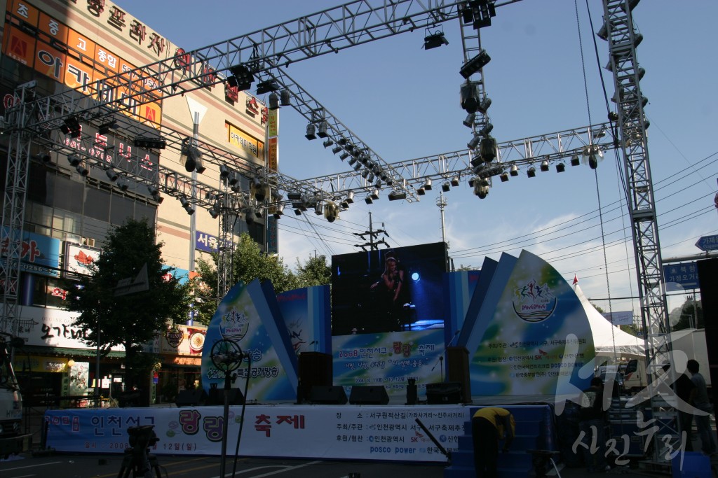 서구 랑랑축제