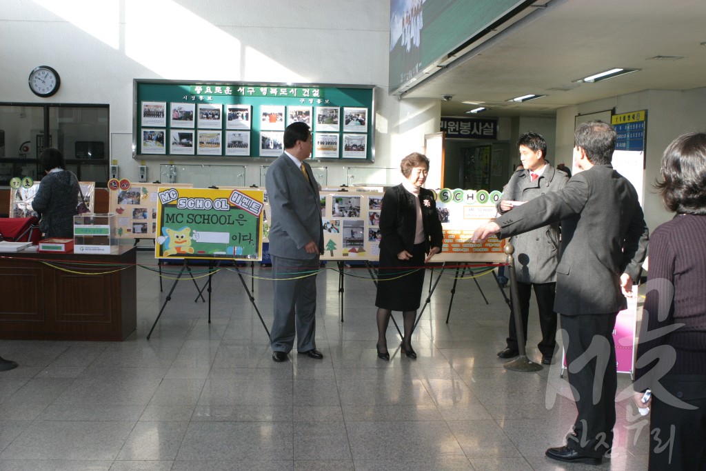 서구 지킴이 및 MC SCHOOL 사진전