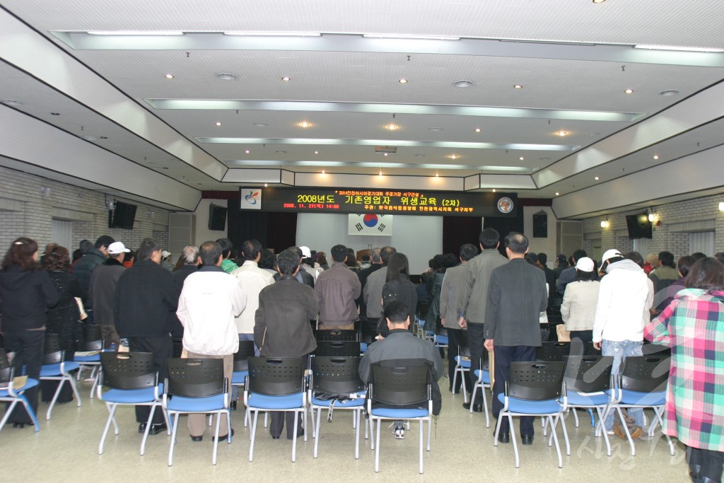 일반음식점 영업자 위생교육