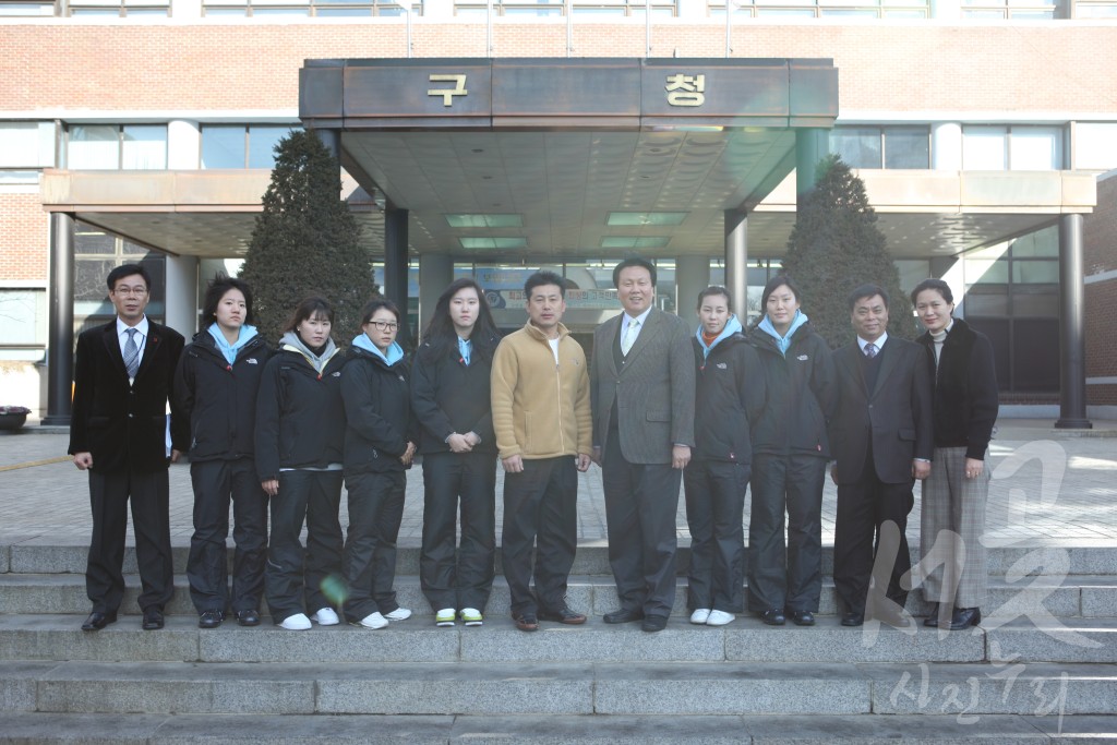 직장 운동 경기부 임명장 수여식