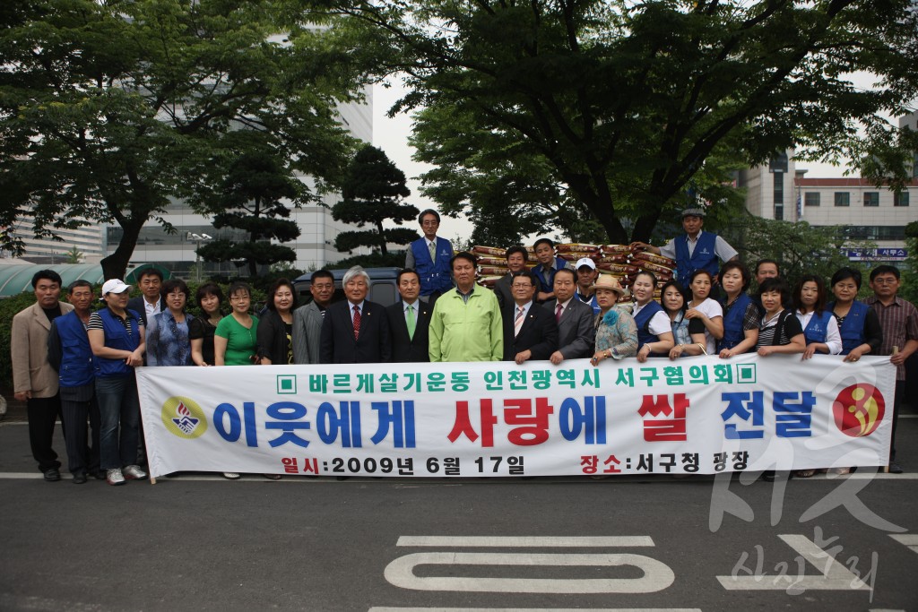 이웃에게 사랑에 쌀 전달식