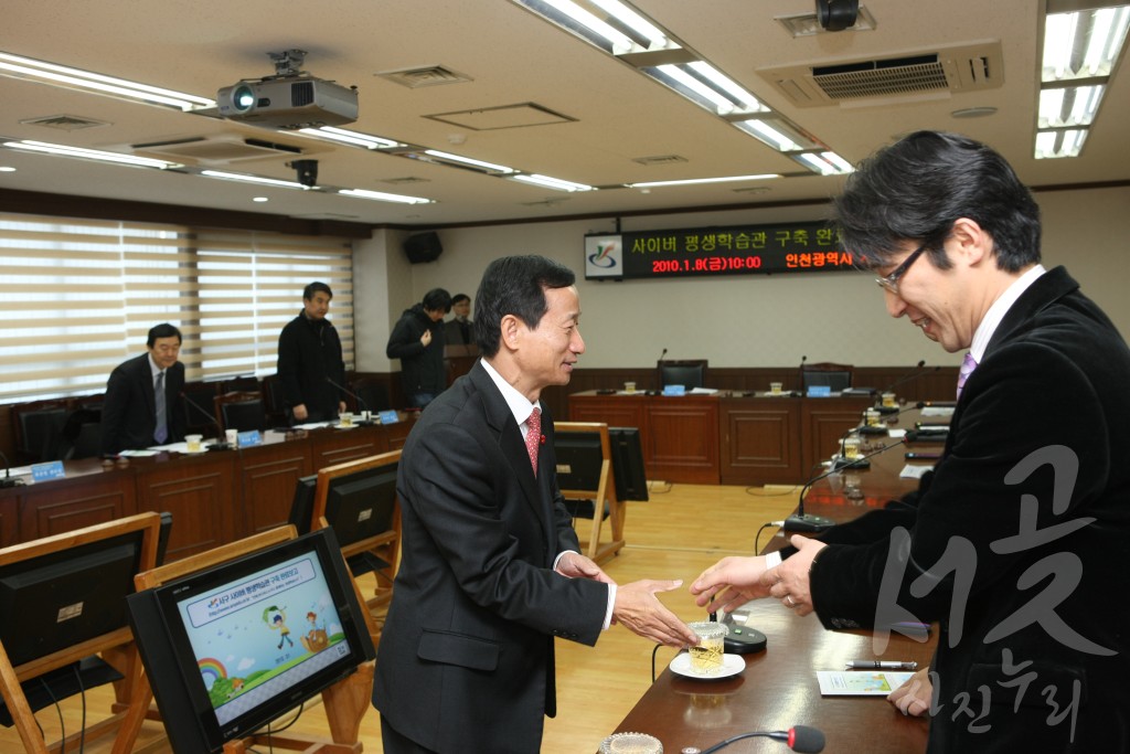 사이버 평생학습관 홈페이지 구축 완료 보고회