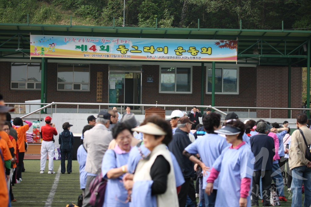 제4회 동그라미 운동회 개최