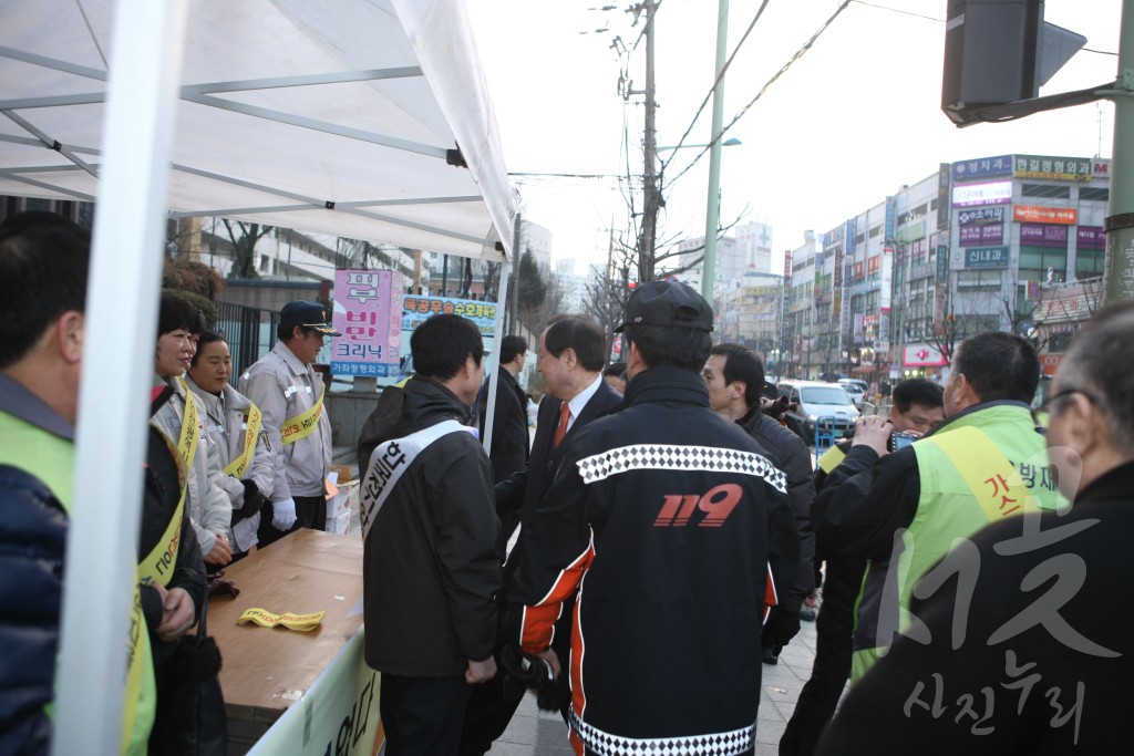 겨울철대비 안전점검의날 캠페인