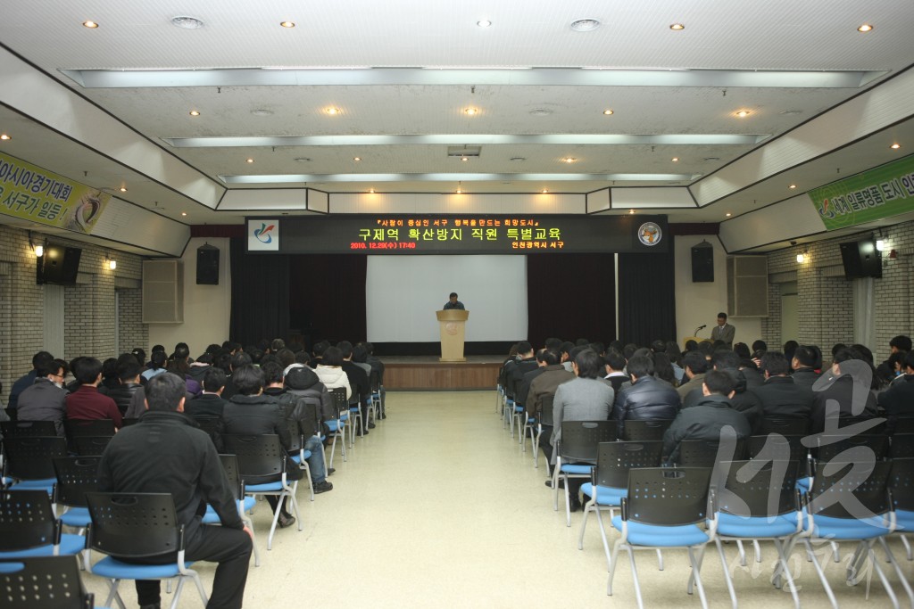 구제역확산방지 직원특별교육