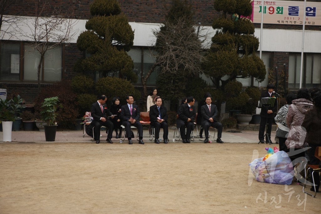 제9회 예화여자고등학교 졸업식