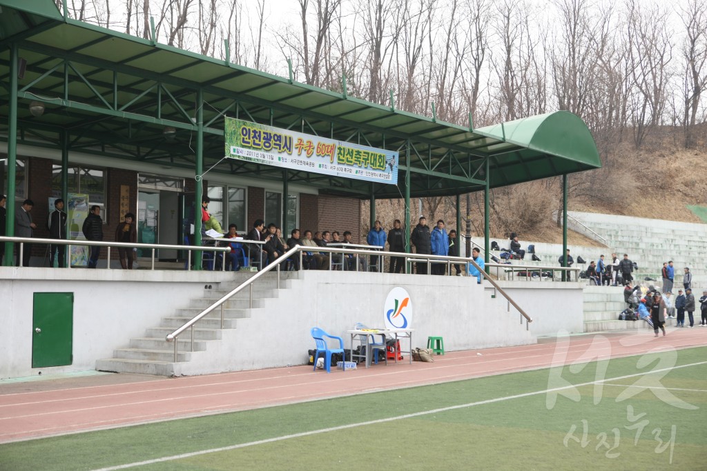 인천광역시 구군 실버축구대회 발대식