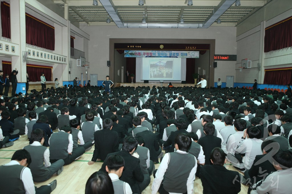 검단 명사 아카데미-사통 구청장이 말하는 글로벌인재