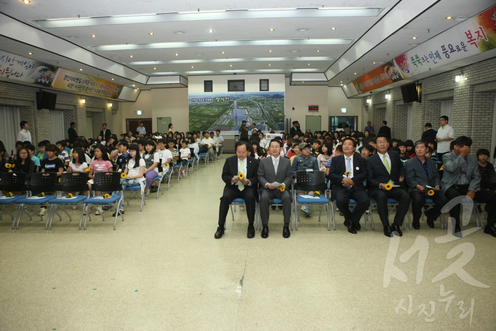 인천광역시 서구청 선플운동 협약식 및 선언식