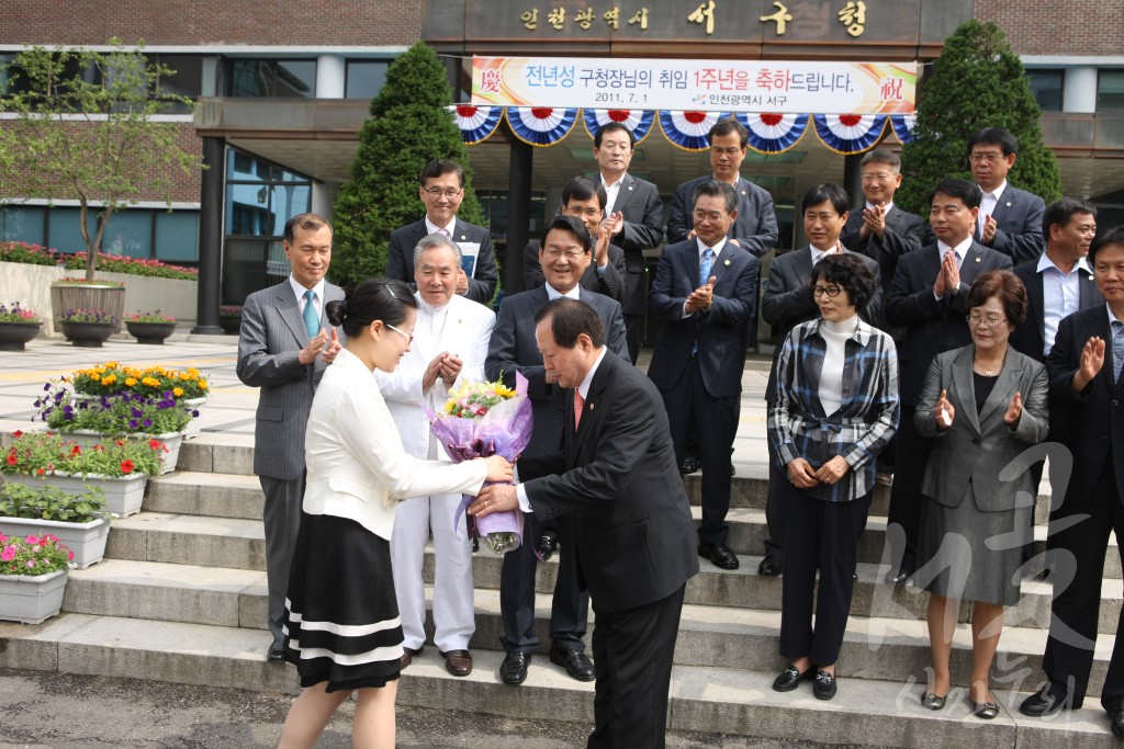 구청장 취임 1주년 기념식