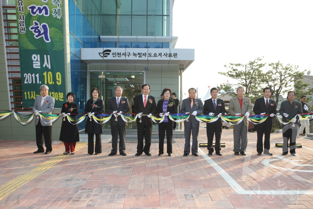 제1회 녹청자 축제