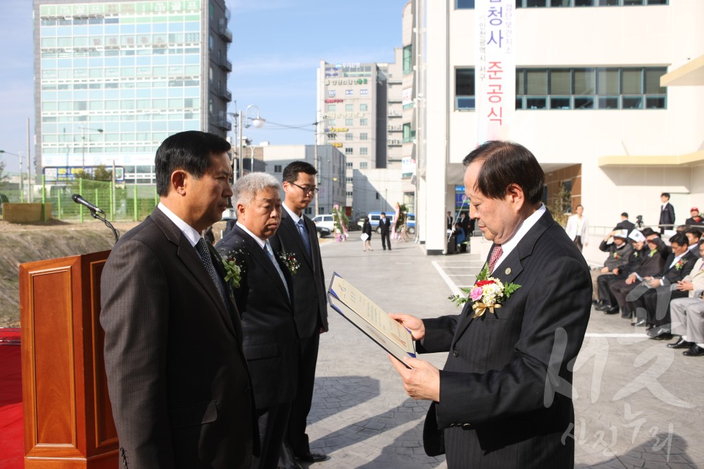 검단4동 복합청사 준공식