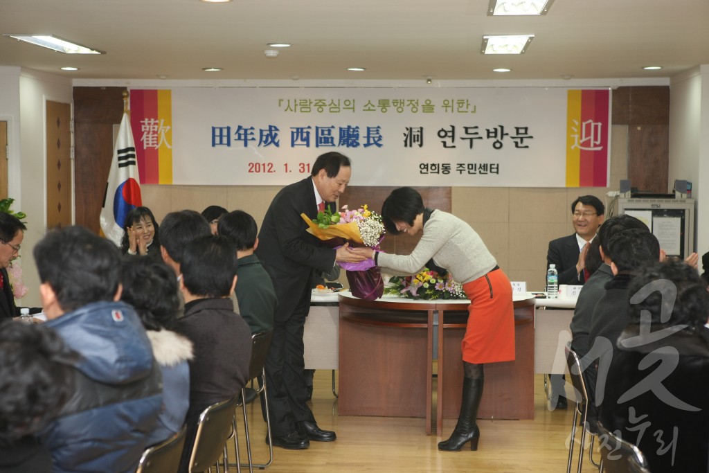 구청장 동 연두방문(연희동)