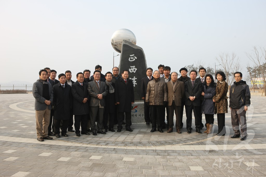 제1차 정서진 축제위원회