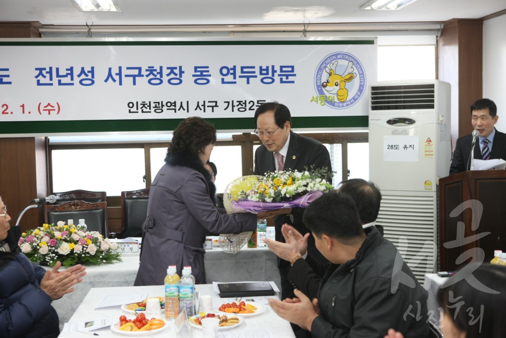 구청장 동 연두방문(가정2동)