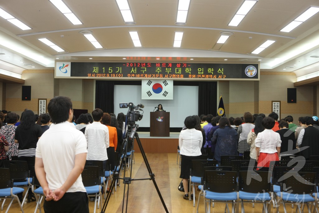 제15회 주부대학 입학식