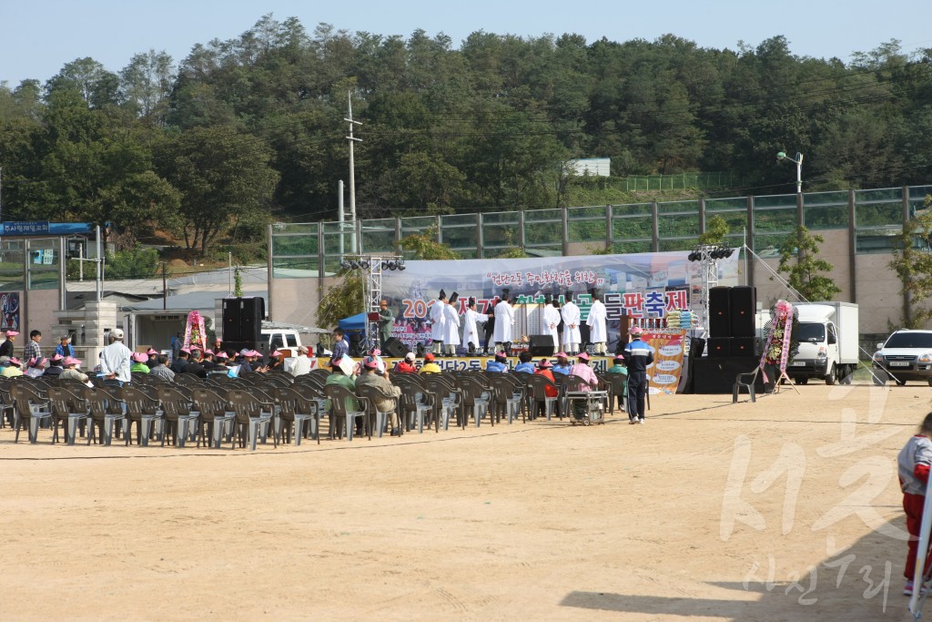 제7회 황화산골 들판축제