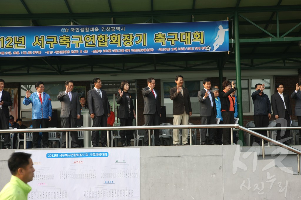 2012 인천광역시 서구 축구연합회장기 축구대회