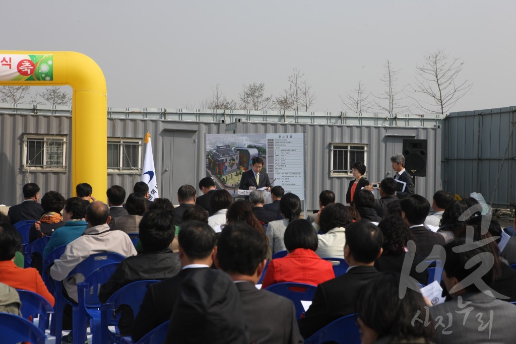 청라푸른 어린이집 신축공사 기공식