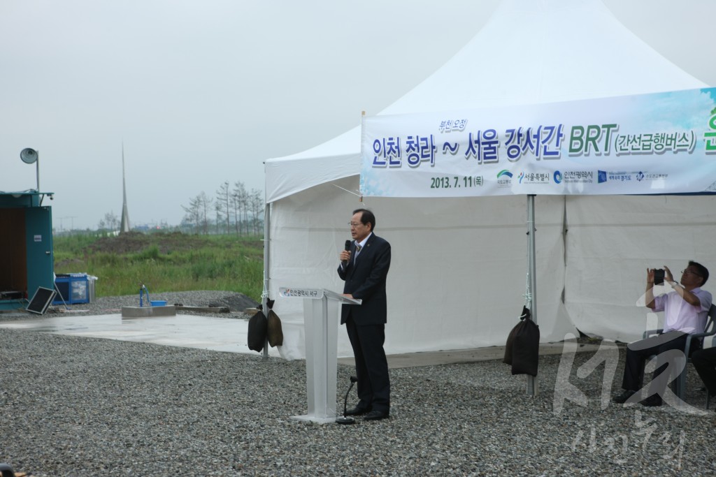 청라~강서간 BRT 개통식 및 사전행사