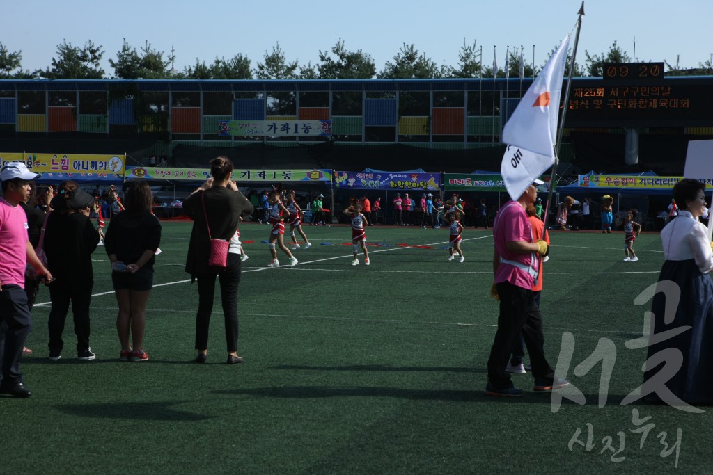 제25회 구민의 날 기념 구민화합체육대회