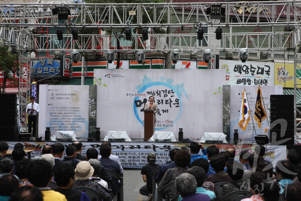 2013년 주민과 함께하는 검단 먹거리타운 축제