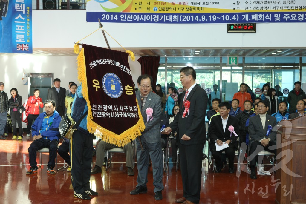 서구청장기 배드민턴대회