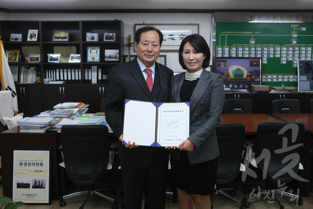 서구청 직장어린이집 위탁관리운영 협약식