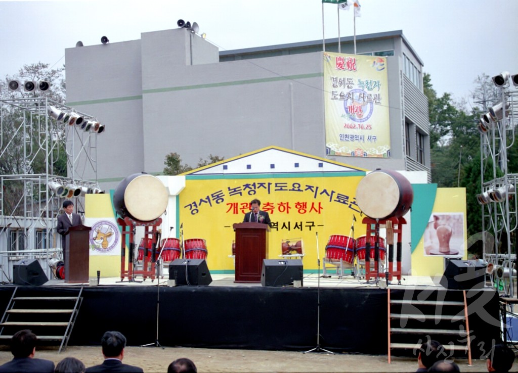 연도별 주요사진 백업_2002년 경서동 녹청자 도요지 사료관