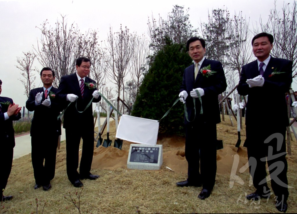 연도별 주요사진 백업_2003년 신석체육공원 준공식