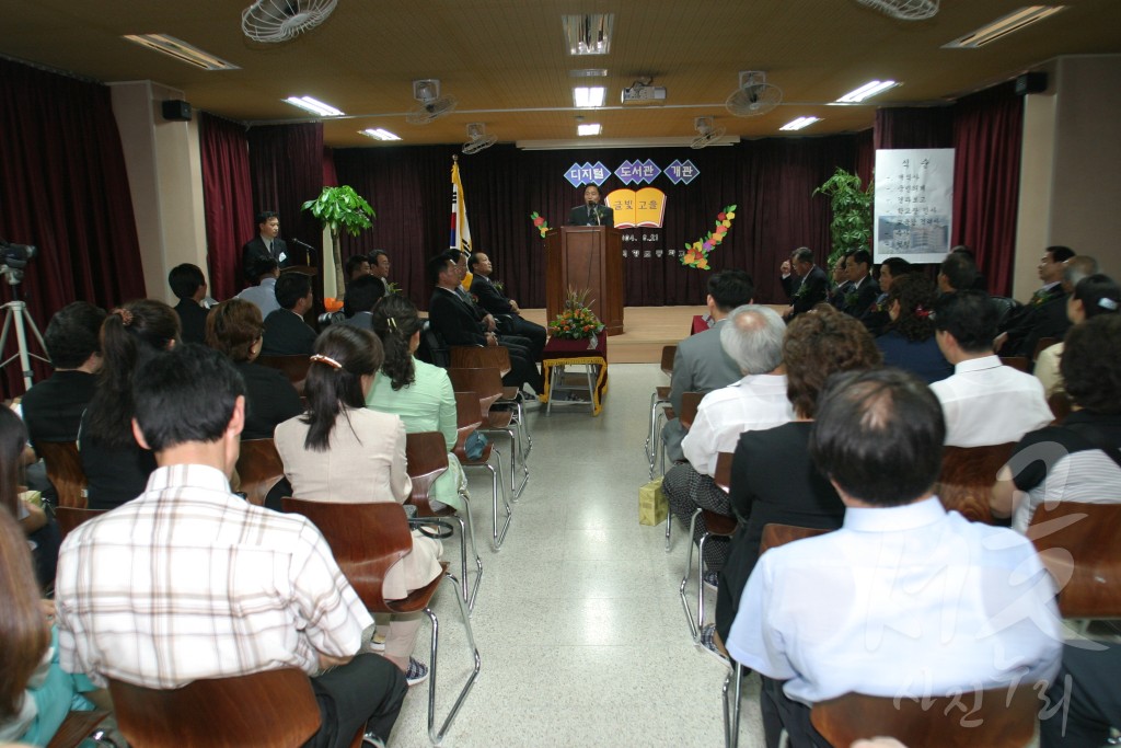 연도별 주요사진 백업_2004년 목향초등학교도서관 개관식