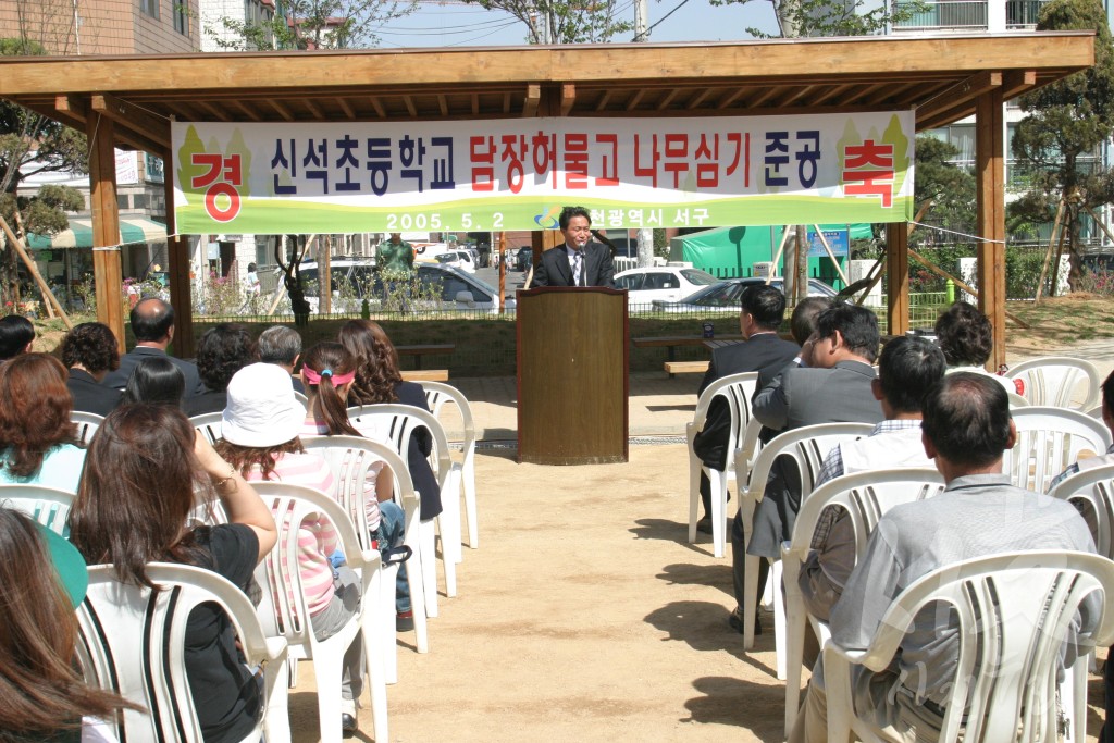 연도별 주요사진 백업_2005년 담장 허물고 나무 심기 준공식