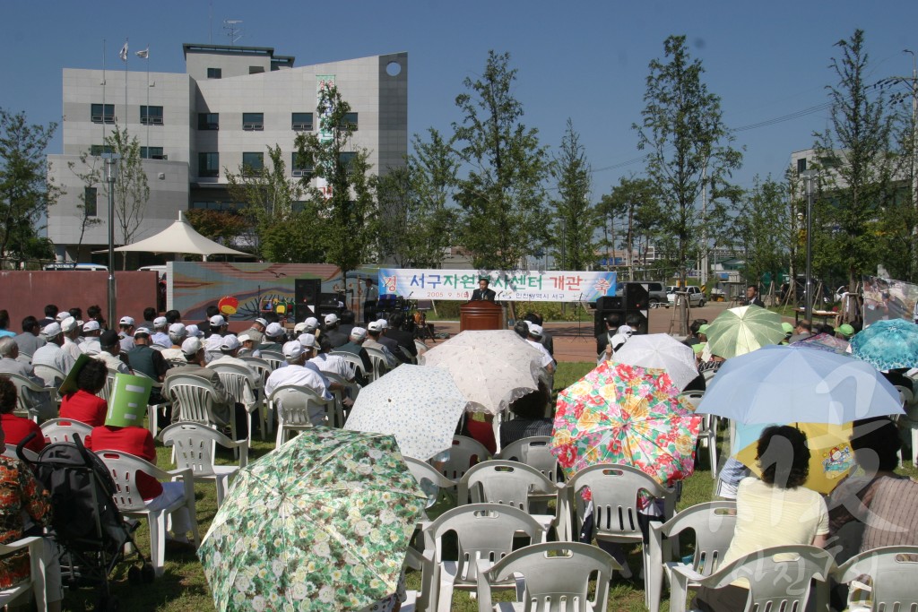 연도별 주요사진 백업_2005년 서구 자원봉사센터 개관식