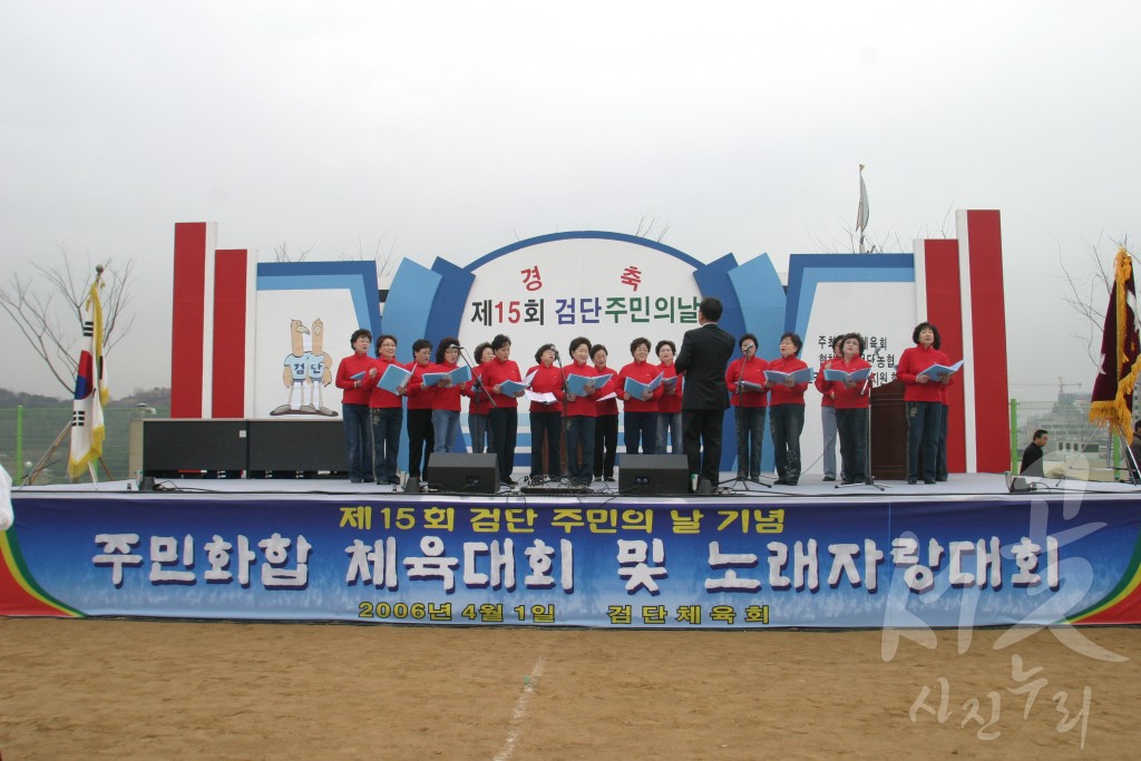 연도별 주요사진 백업_2006년 검단 주민의 날 행사