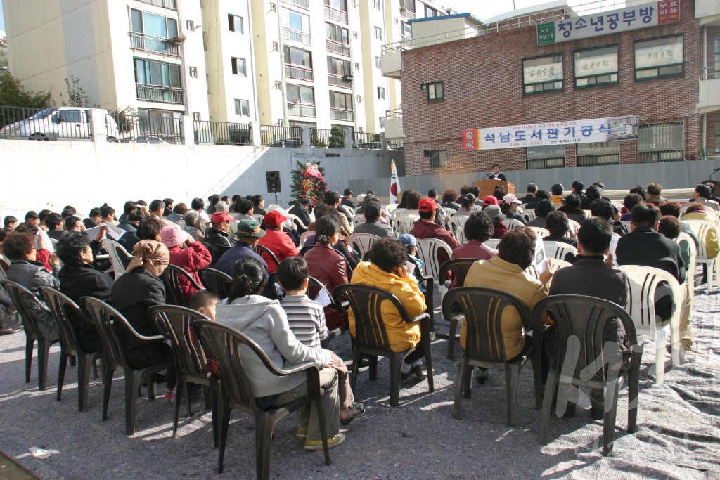 연도별 주요사진 백업_2006년 석남 도서관 기공식