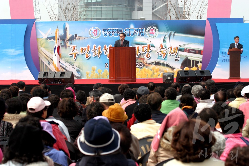 연도별 주요사진 백업_2007년 공항철도개통기념 주민축제