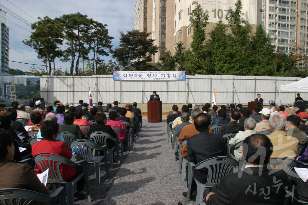 연도별 주요사진 백업_2008년 검단3동 청사 준공식