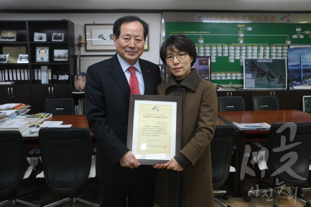 탄소발자국 우수아파트 선정서 수여식